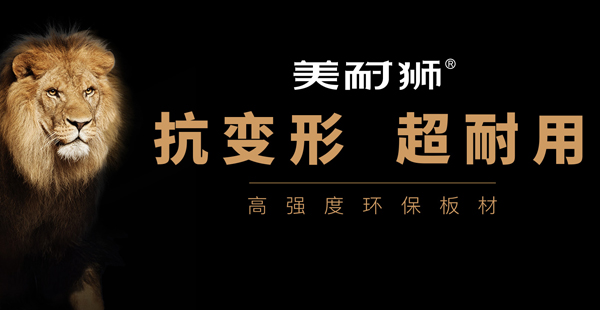 板材品牌定位策略分析