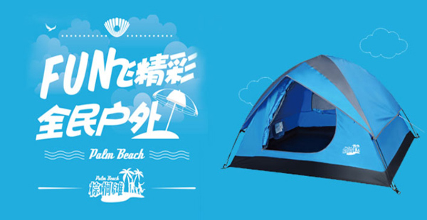 帳篷品牌定位標準有哪些？高端帳篷品牌如何打造？