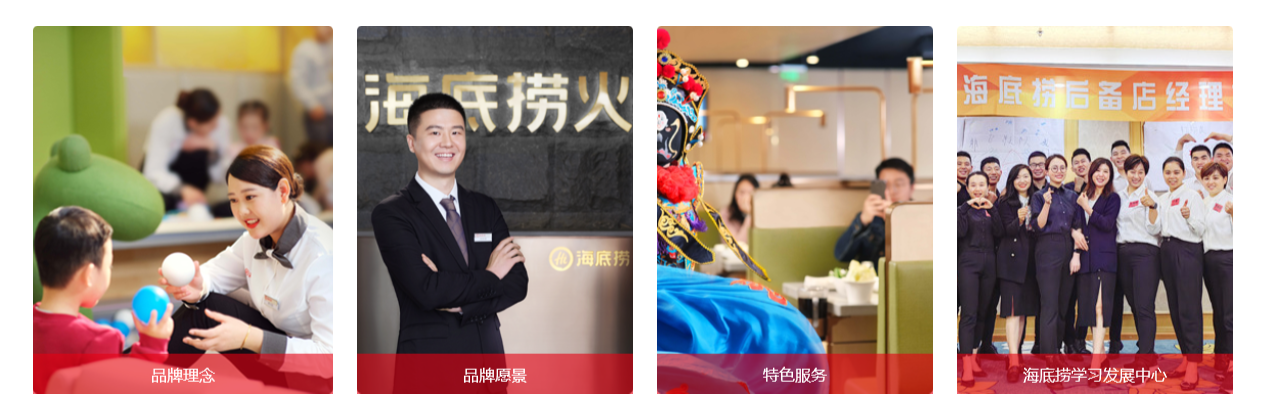 海底撈定位變了嗎，選霸王茶姬創(chuàng)始人有哪些戰(zhàn)略布局？