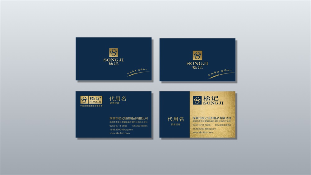 松記紐扣_服裝輔料品牌營銷策劃案例