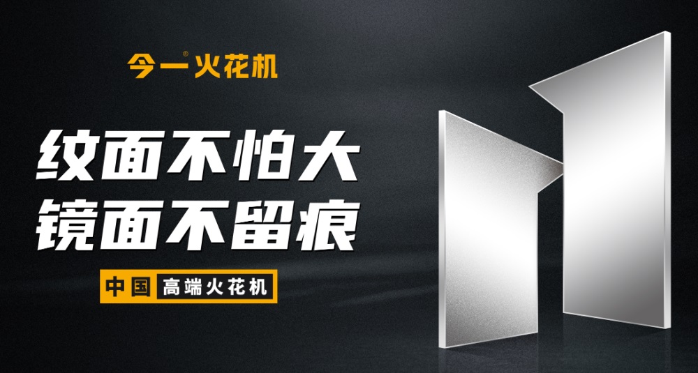 模具設(shè)備品牌定位策略分析