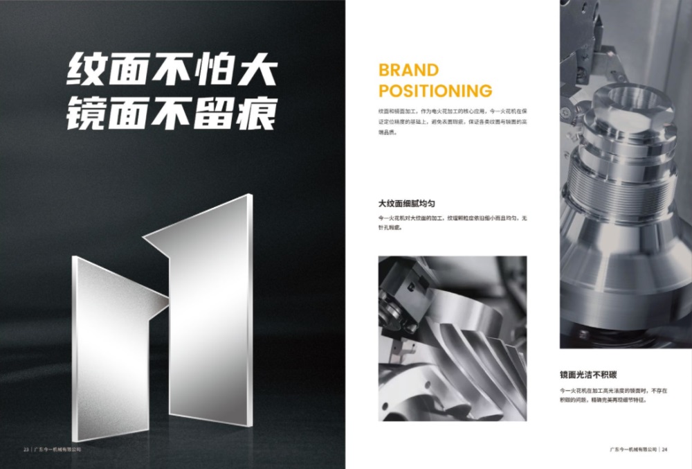 銑床品牌定位案例_工業(yè)品的營銷策略