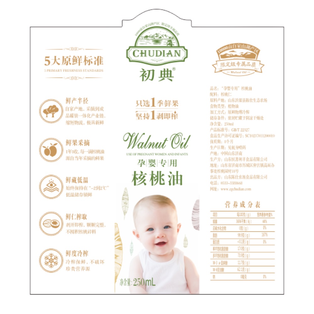 母嬰品牌定位公司：讓初典核桃油從“小眾”到“剛需”